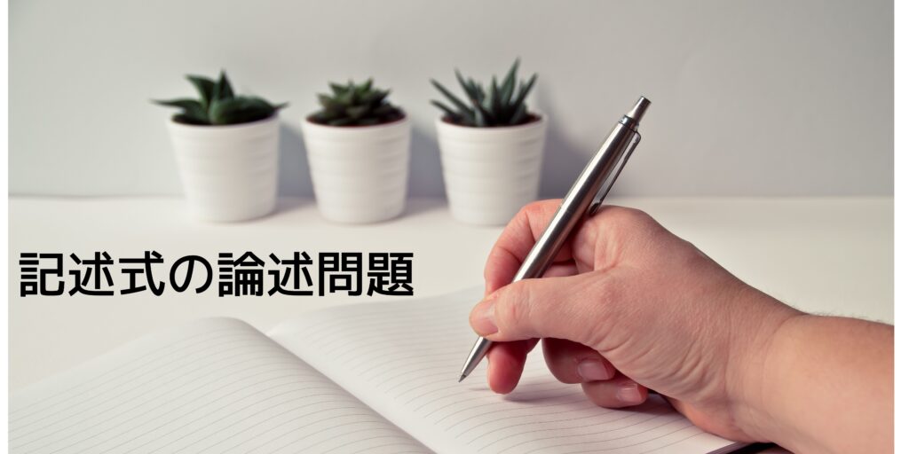 丙種ガス主任技術者が やや難しい と評価される理由 エネルギー資格講座