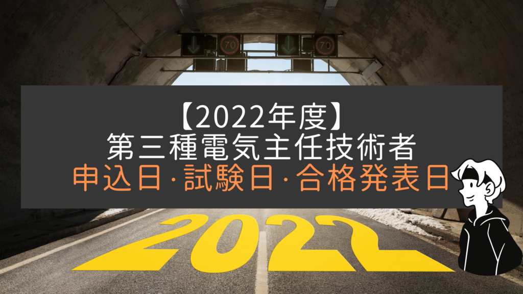 最新版 2023年令和5年 1月 ユーキャン 電験三種 第三種電気主任技術者